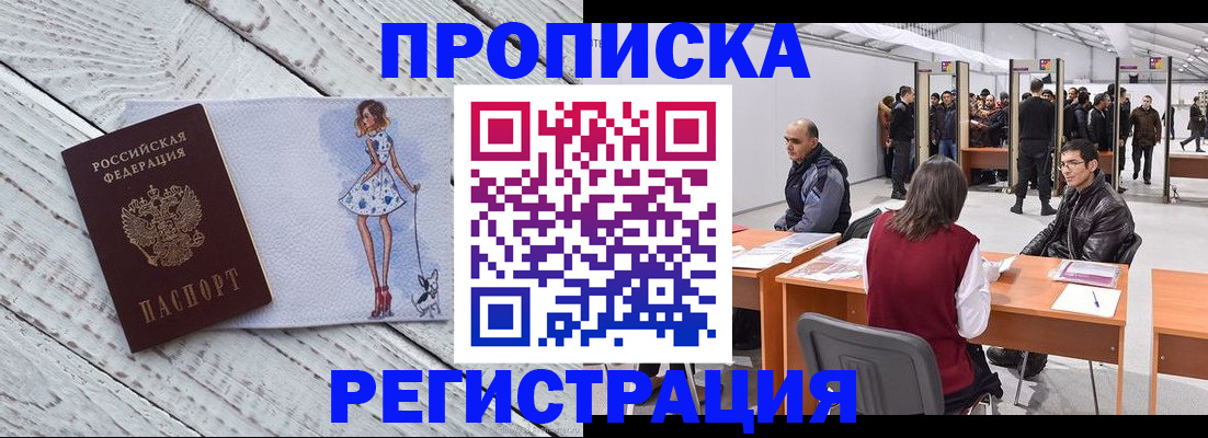 где прописаться в Петропавловске-Камчатском