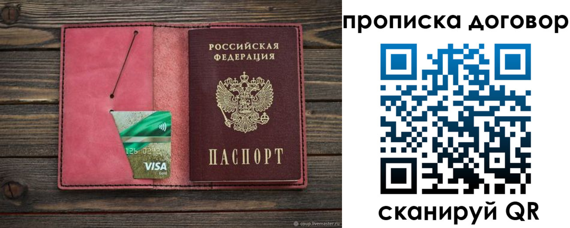 временная регистрация гарантия в Петропавловске-Камчатском