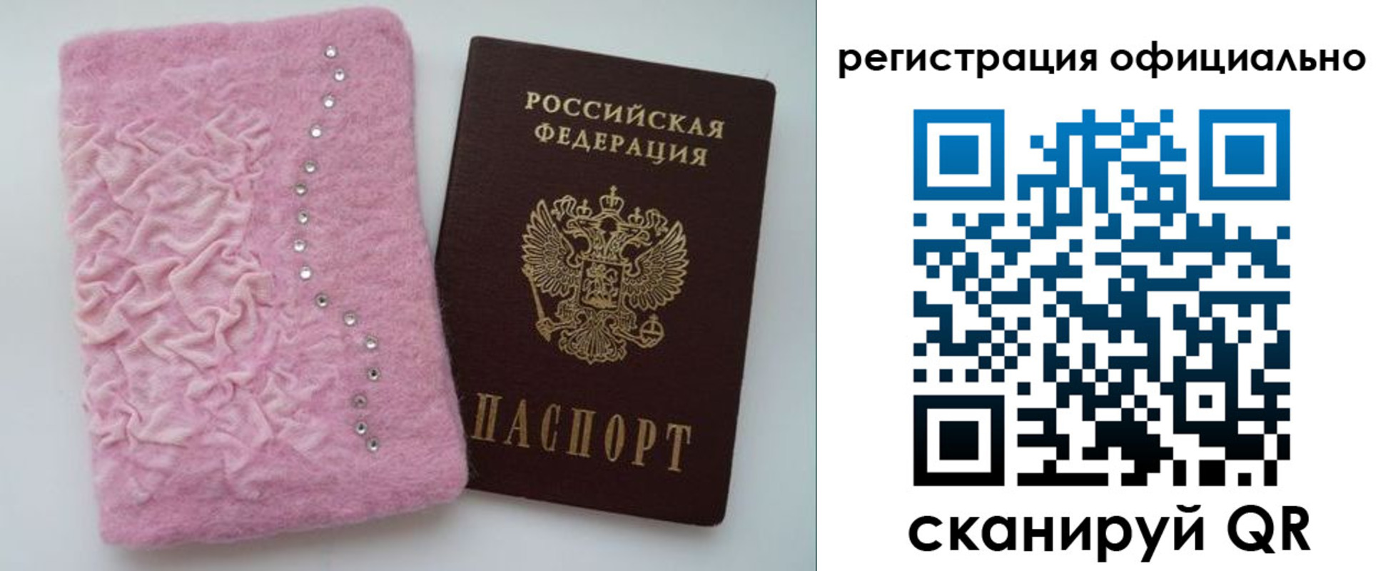 прописка законно в Петропавловске-Камчатском