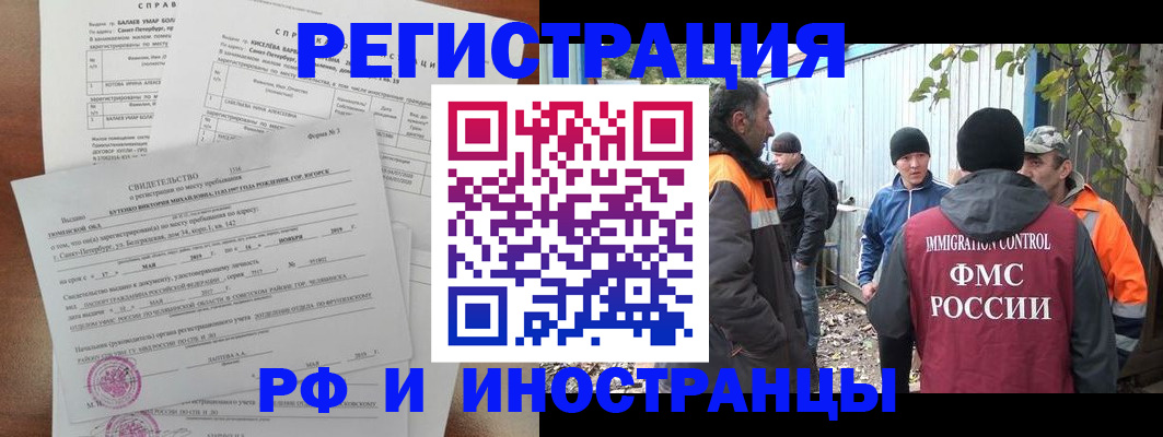 временная регистрация поиск в Петропавловске-Камчатском