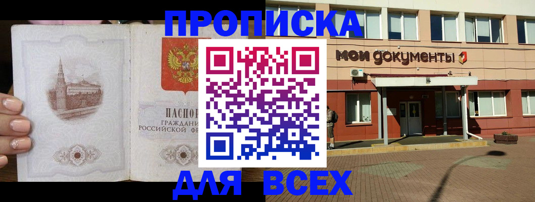 регистрация в Петропавловске-Камчатском