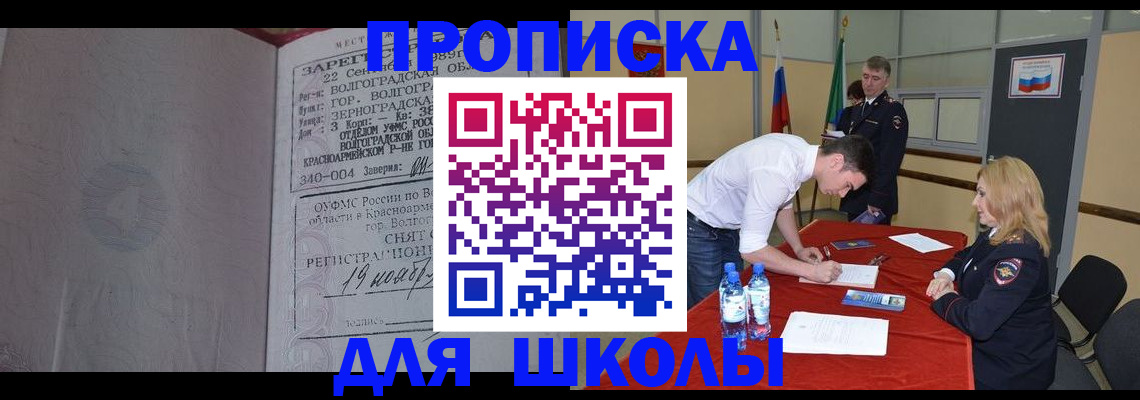 прописка гарантия в Петропавловске-Камчатском