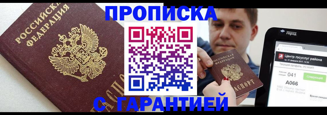 регистрация в Петропавловске-Камчатском