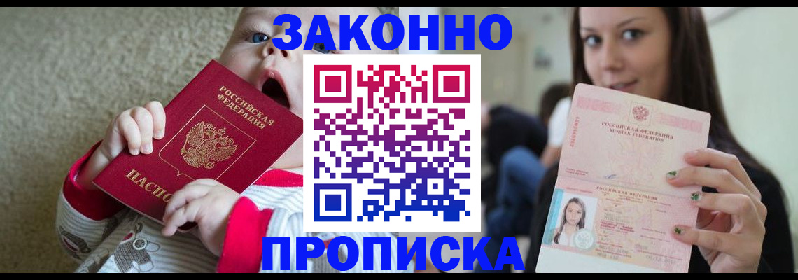 прописка для школы в Петропавловске-Камчатском
