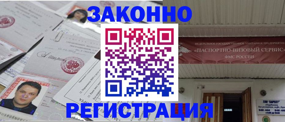прописка для военкомата в Петропавловске-Камчатском