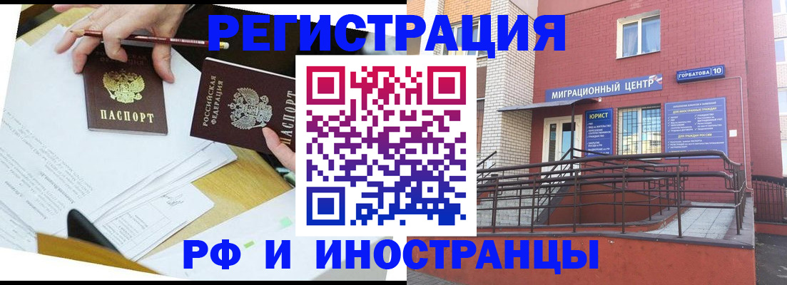прописка ребенка в Петропавловске-Камчатском