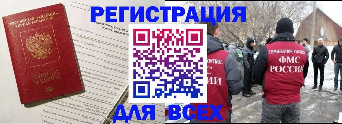 временная регистрация гарантия в Петропавловске-Камчатском