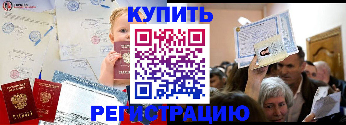 где прописаться в Петропавловске-Камчатском