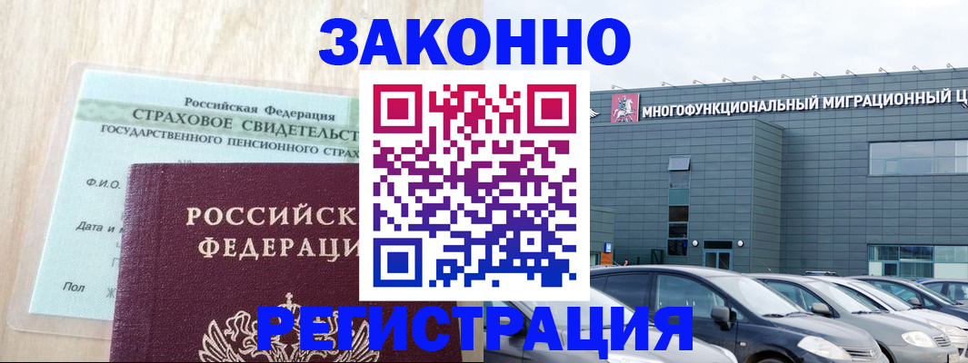 где прописаться в Петропавловске-Камчатском