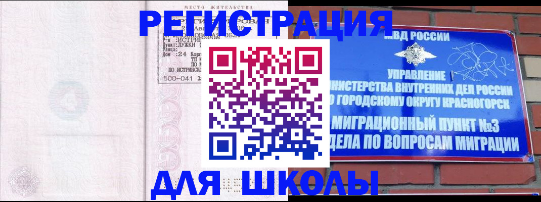 временная регистрация надежно в Петропавловске-Камчатском